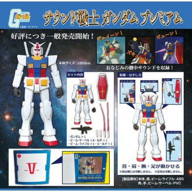 [Sound Warrior] 高達 RX-78-2